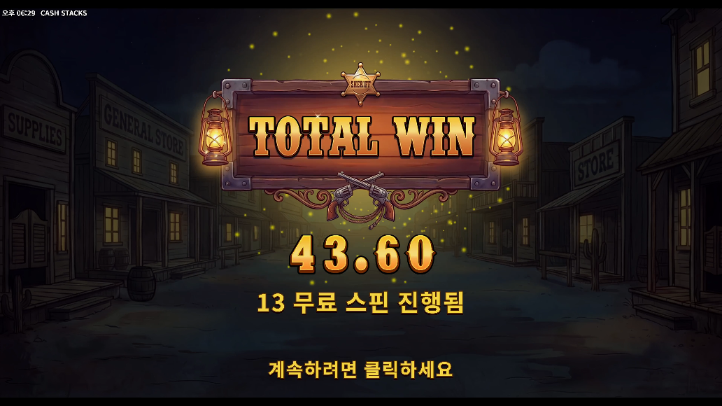 캐시 스택스 스크린샷 5