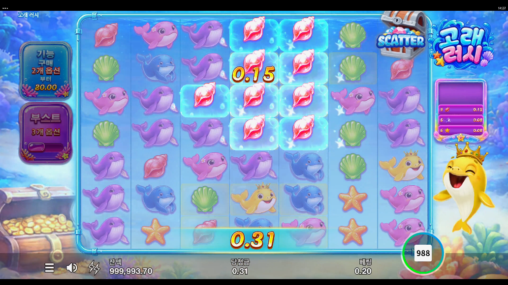 Screenshot 2 for Whale Rush
