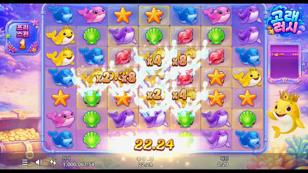 Screenshot 6 for Whale Rush