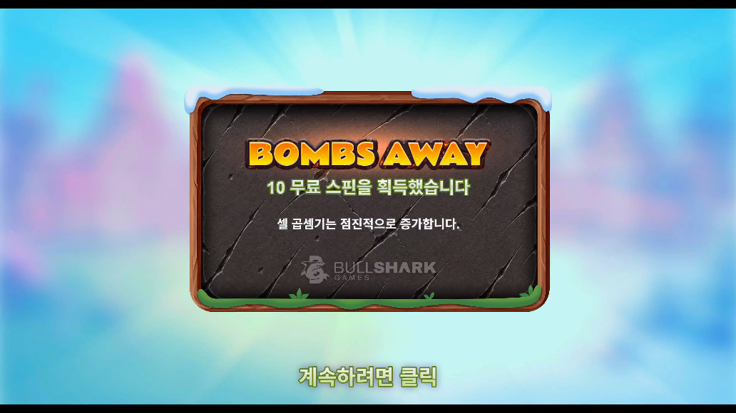 붐베어 브로스 스크린샷 4
