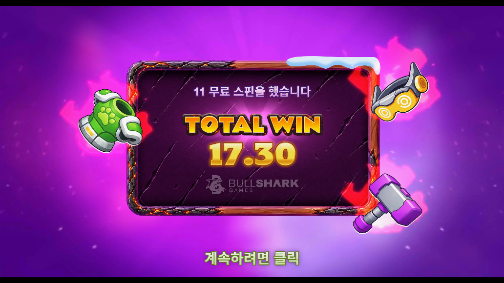 붐베어 브로스 스크린샷 7