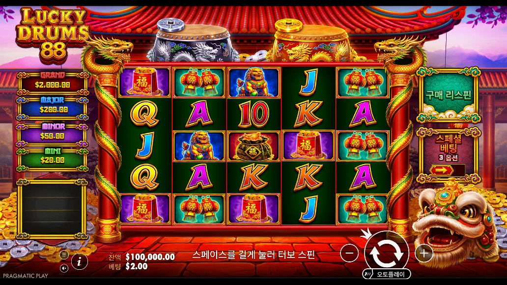 Screenshot 5 for Lucky Drums 88