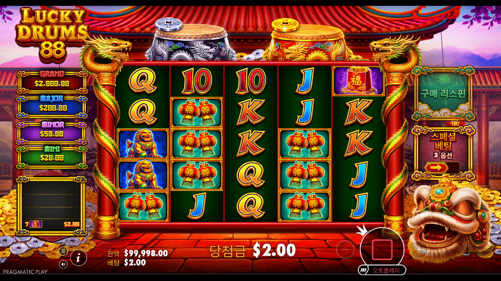 Screenshot 6 for Lucky Drums 88