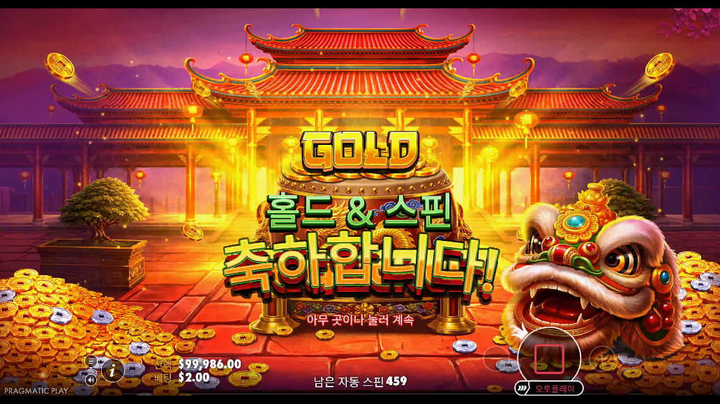 Screenshot 3 for Lucky Drums 88