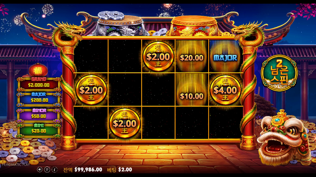 Screenshot 4 for Lucky Drums 88