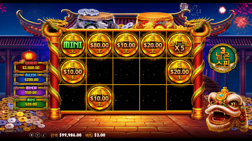 Screenshot 2 for Lucky Drums 88