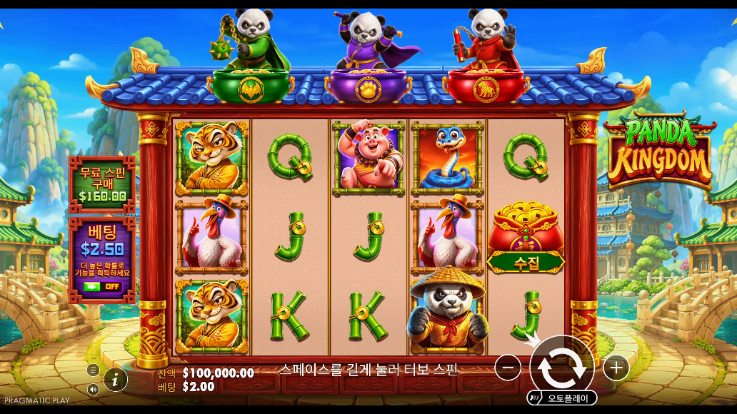 Screenshot 1 for Panda Kingdom