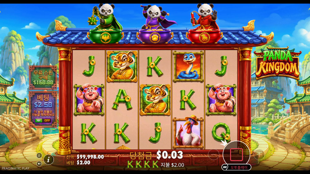Screenshot 2 for Panda Kingdom