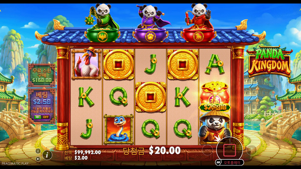 Screenshot 3 for Panda Kingdom