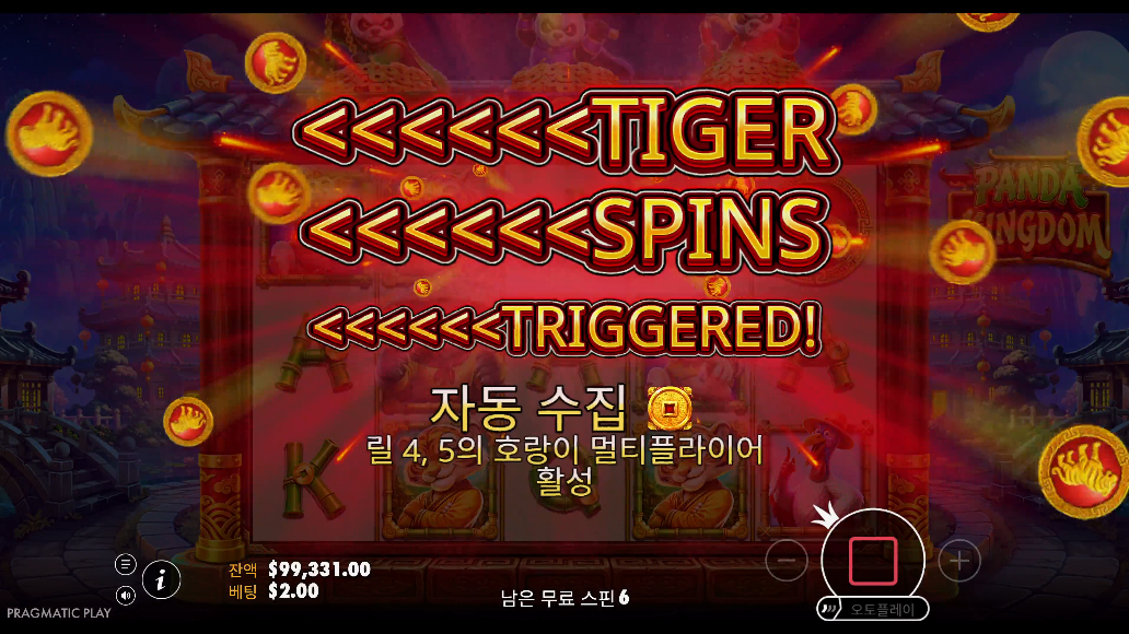 Screenshot 5 for Panda Kingdom