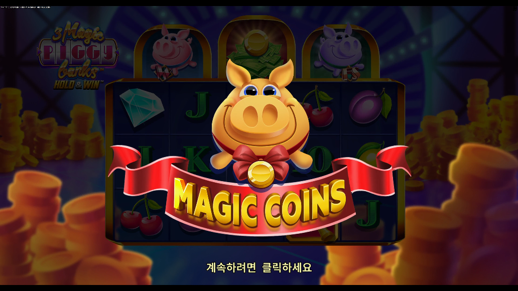 3 매직 피기 뱅크스 스크린샷 2