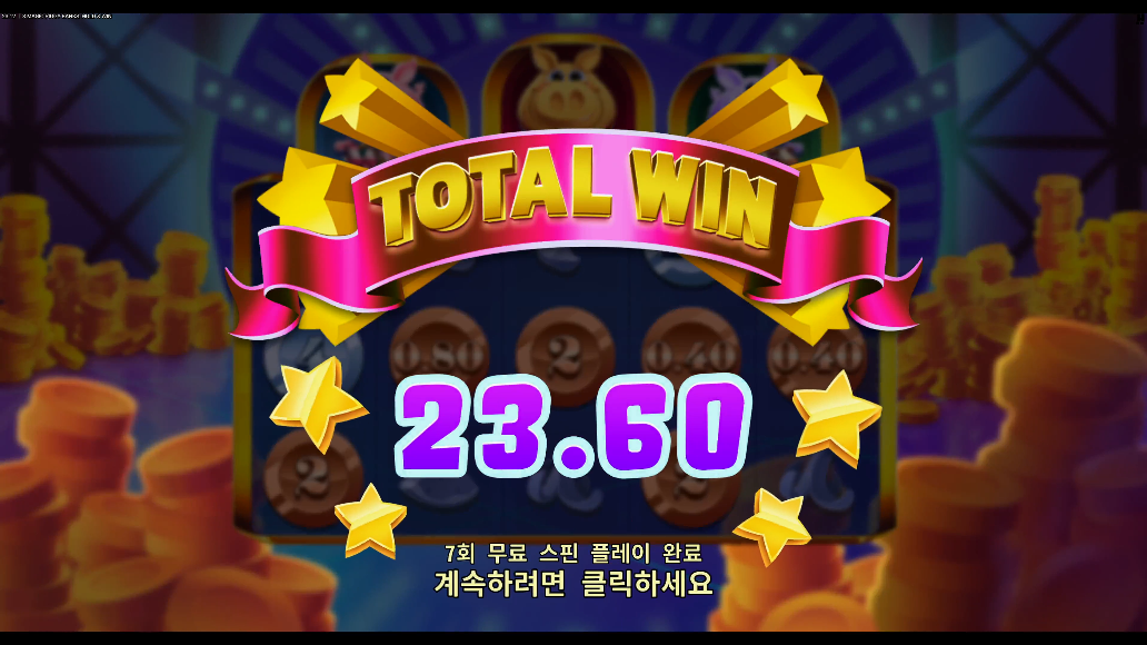 3 매직 피기 뱅크스 스크린샷 7