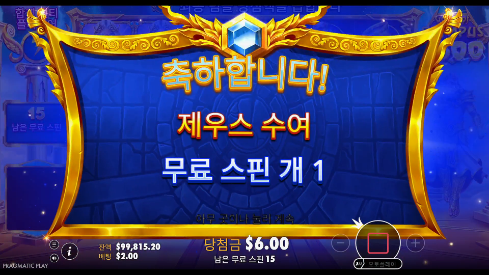 Screenshot 5 for Gates of Olympus 2500