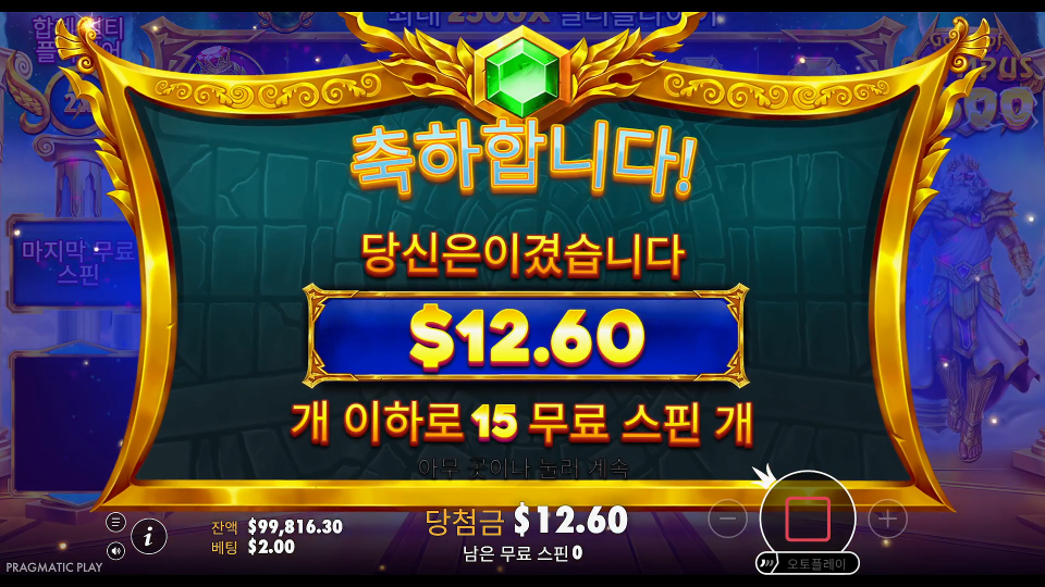 Screenshot 7 for Gates of Olympus 2500
