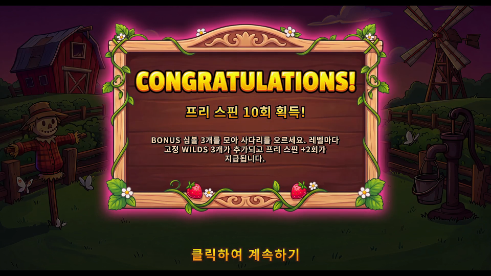 Screenshot 1 for Strawberry Land