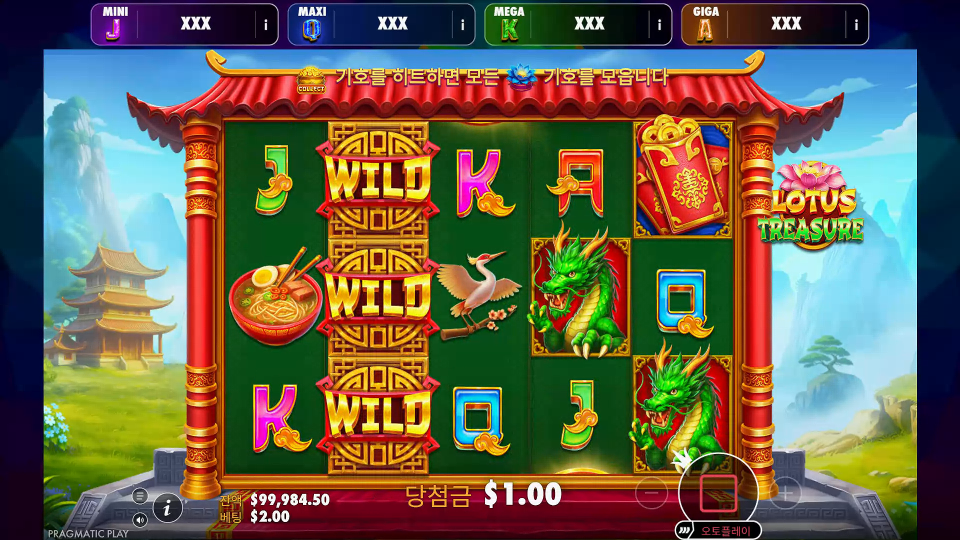 Screenshot 4 for Lotus Treasure: Oranje Jackpot