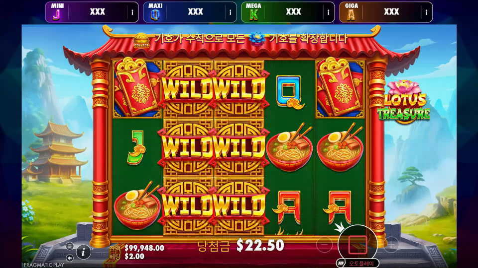 Screenshot 5 for Lotus Treasure: Oranje Jackpot