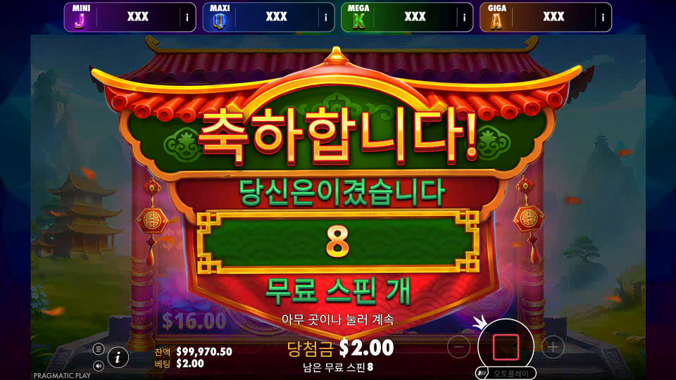 Screenshot 3 for Lotus Treasure: Oranje Jackpot