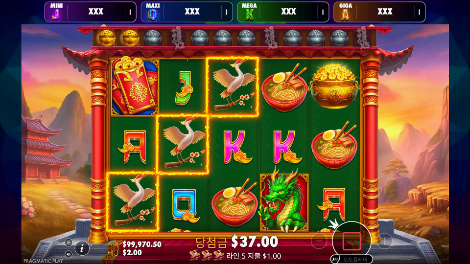 Screenshot 6 for Lotus Treasure: Oranje Jackpot