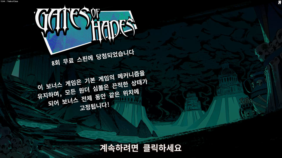 Screenshot 5 for Trials of Zeus