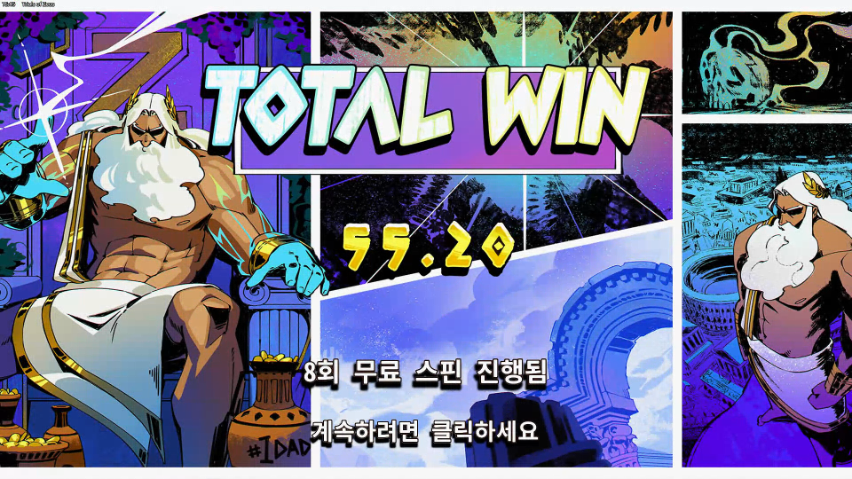 Screenshot 7 for Trials of Zeus