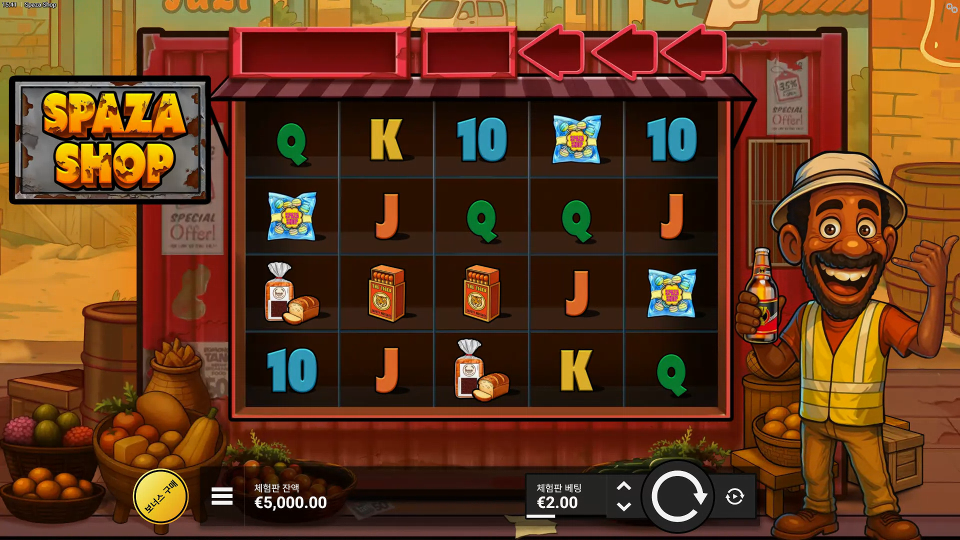 Screenshot 3 for Spaza Shop