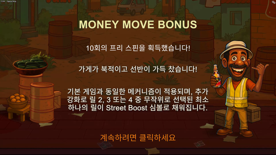 Screenshot 2 for Spaza Shop