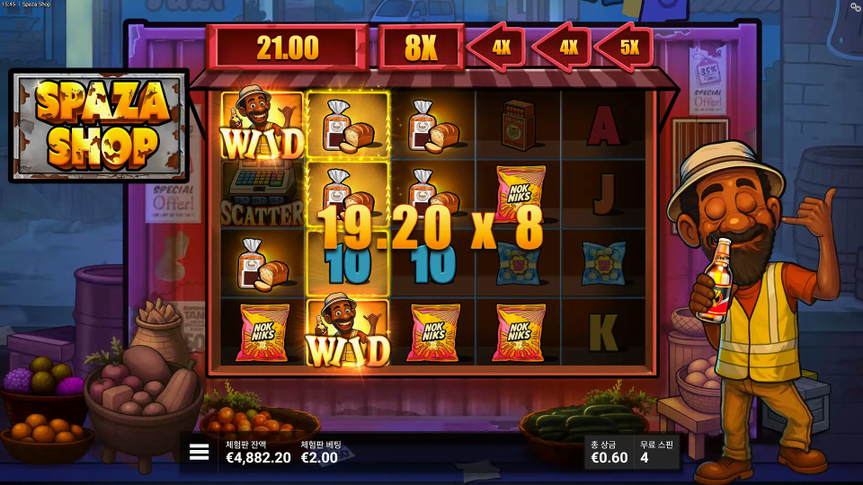 Screenshot 5 for Spaza Shop