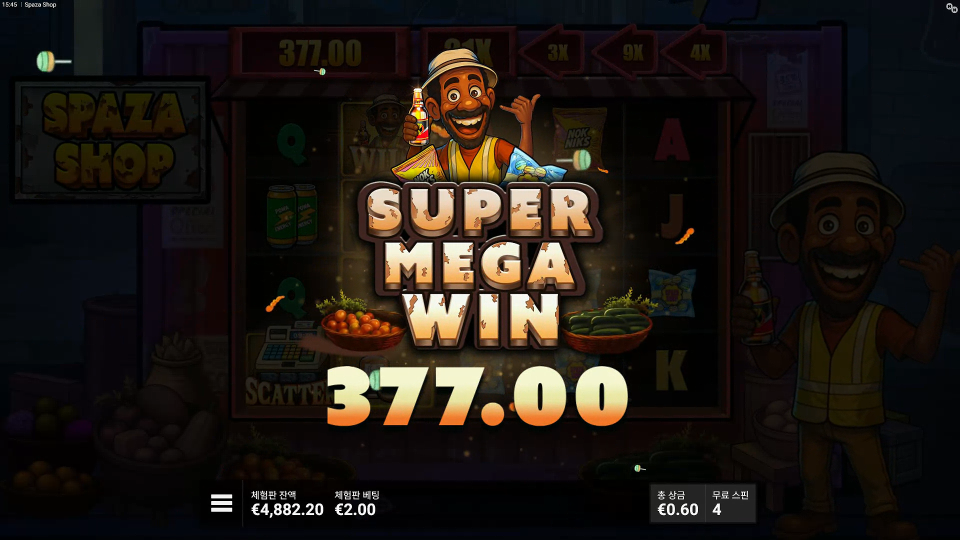Screenshot 6 for Spaza Shop