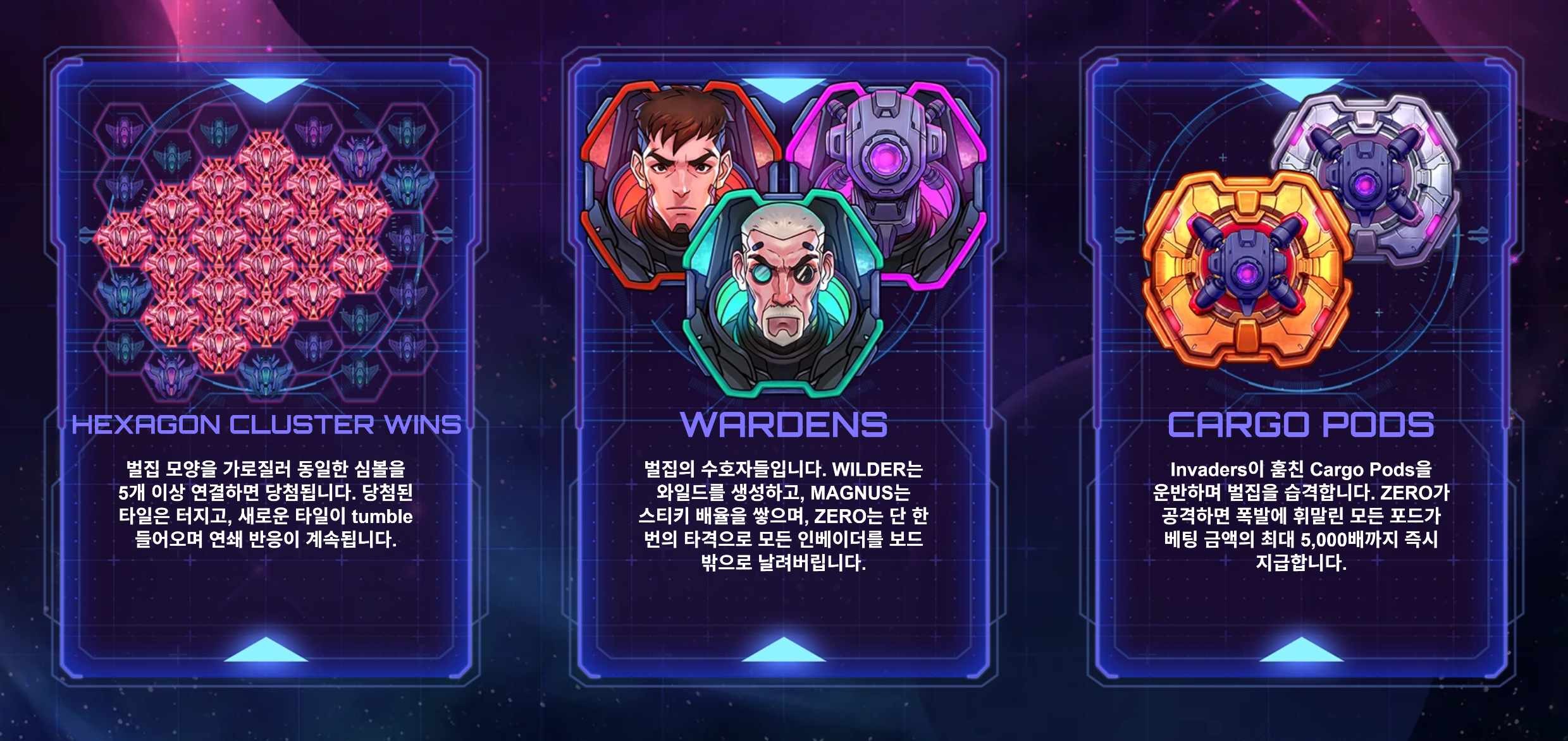 Three feature cards mixing Korean explanatory text with English terms including tumble, WILDER, MAGNUS, ZERO, Invaders, and Cargo Pods