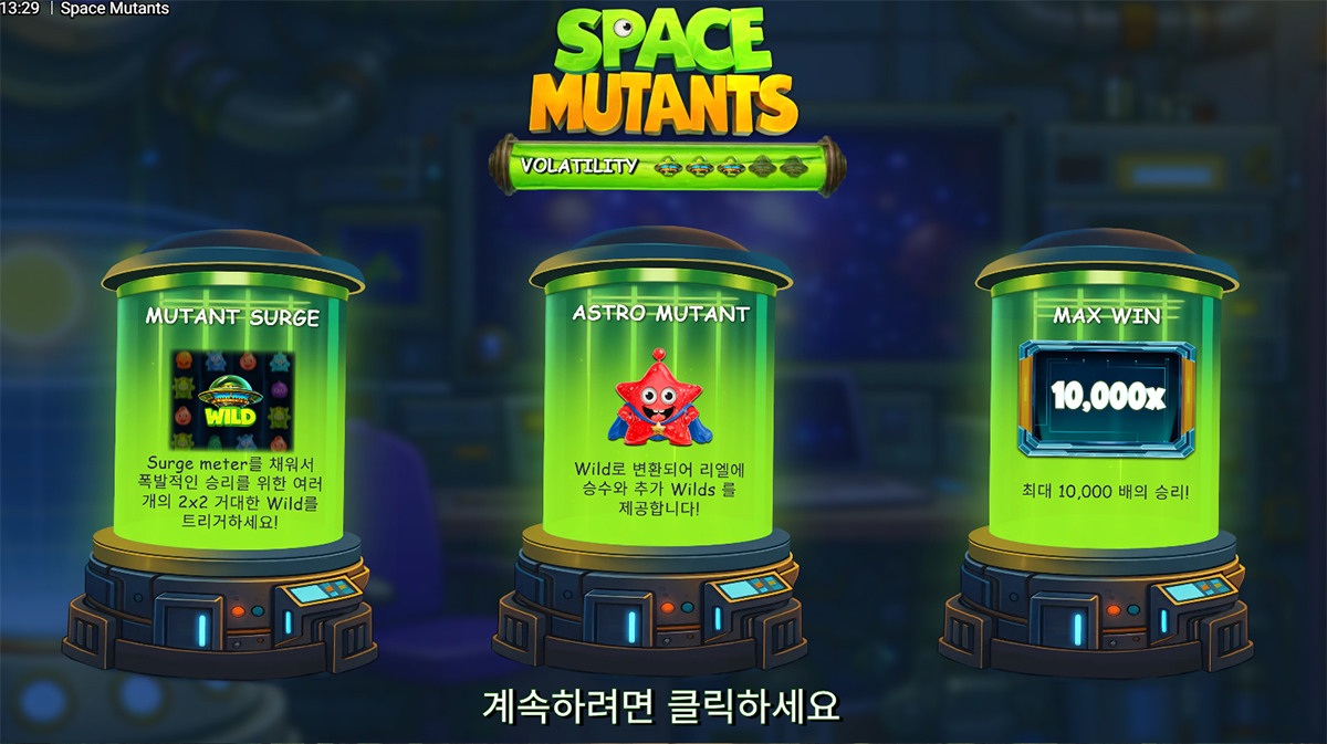 Three feature panels in Space Mutants, with WILD on a symbol and Wild and Wilds left in Latin letters inside Korean descriptions