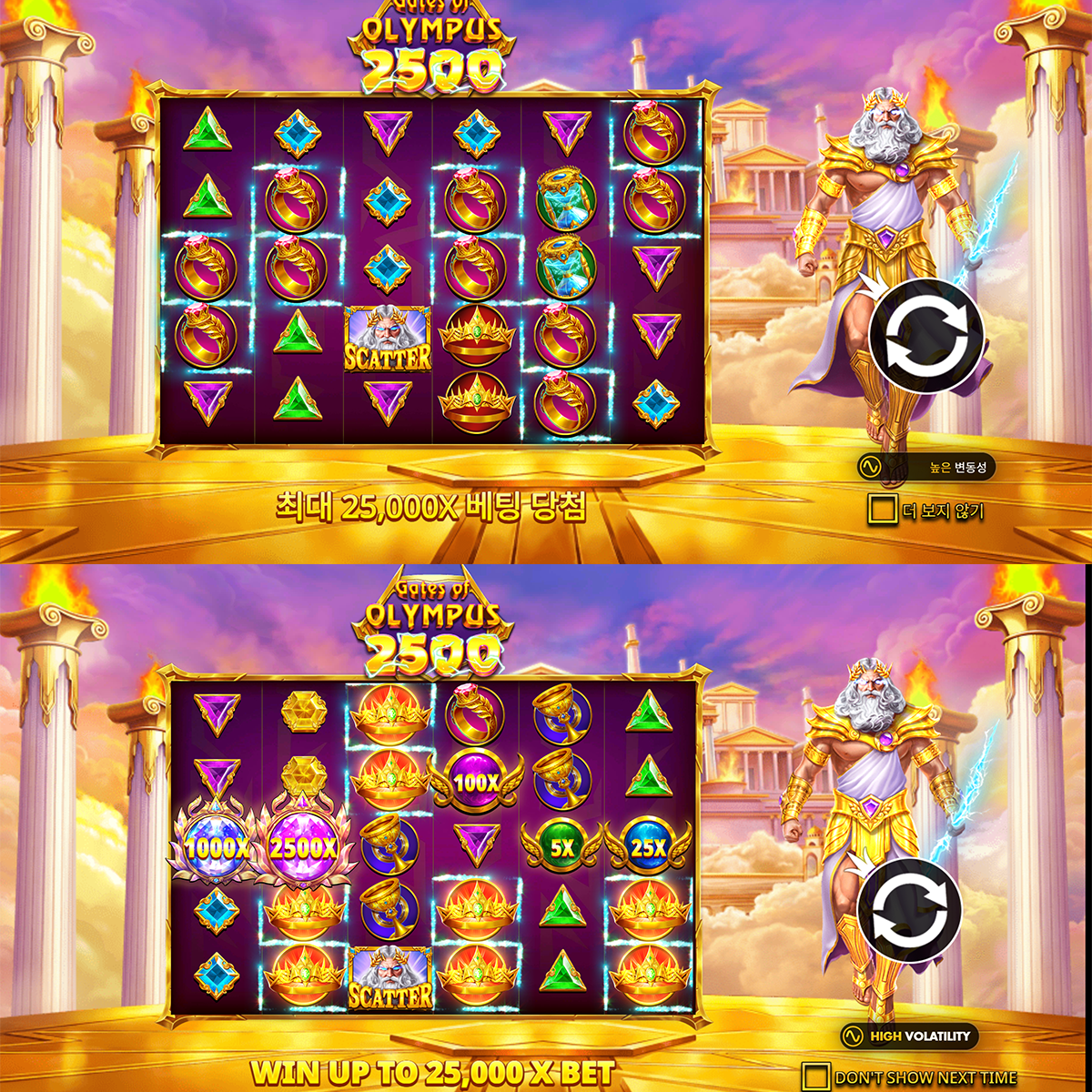 The Korean screen displays ‘최대 25,000X 베팅 당첨’, while the English screen displays ‘WIN UP TO 25,000 X BET’ in Gates of Olympus 2500