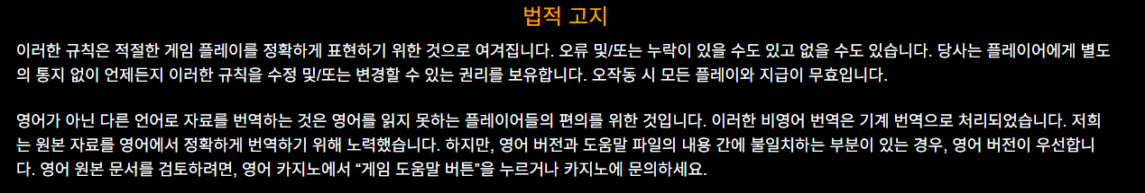 Korean legal notice stating that non-English materials were machine translated and the English version takes precedence