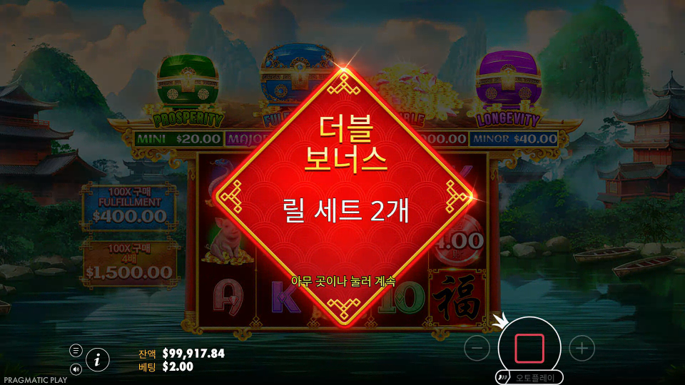 Screenshot 5 for Chests of Cai Shen Infinity