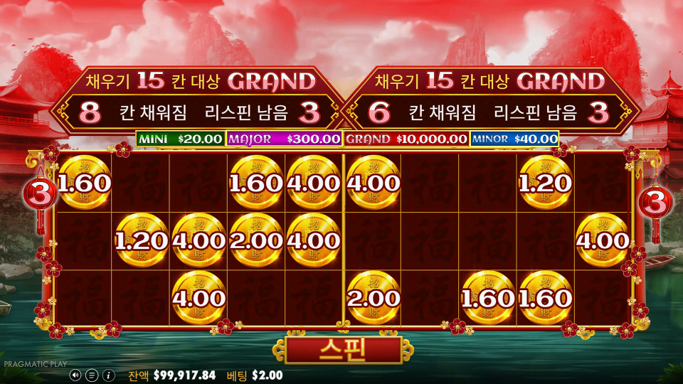 Screenshot 2 for Chests of Cai Shen Infinity