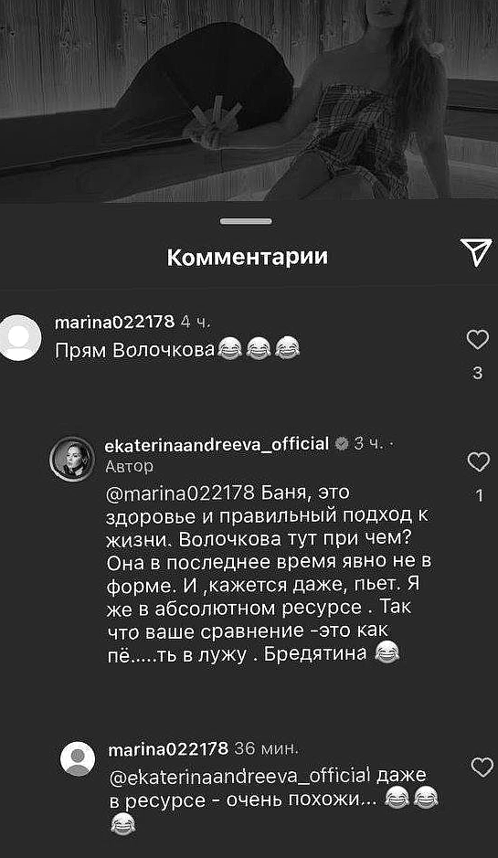 Скандал с Екатериной Андреевой: телеведущая вступает в споры с подписчиками