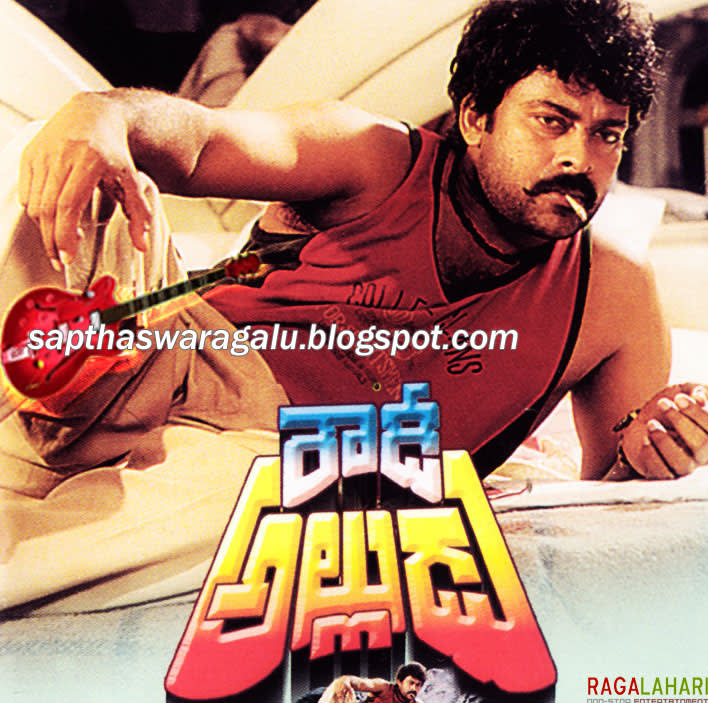 Rowdy Alludu - 1991 Telugu Mp3 Audio Original Songs Free Download ...