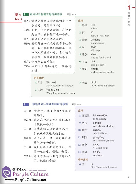 HSK Standard Course 4A (with 1 CD) by Jiang Liping ISBN: 9787561939031