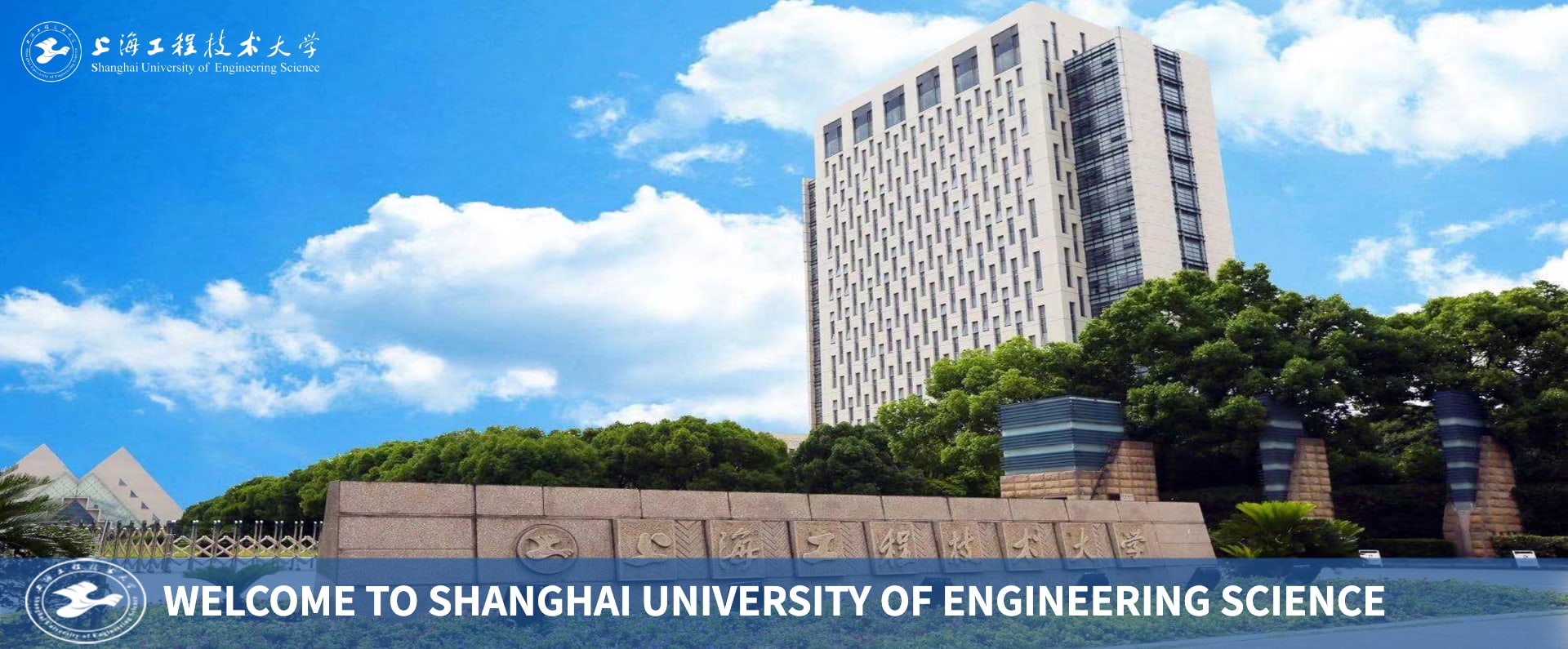 Shanghai University Of Engineering Science - INFOLEARNERS