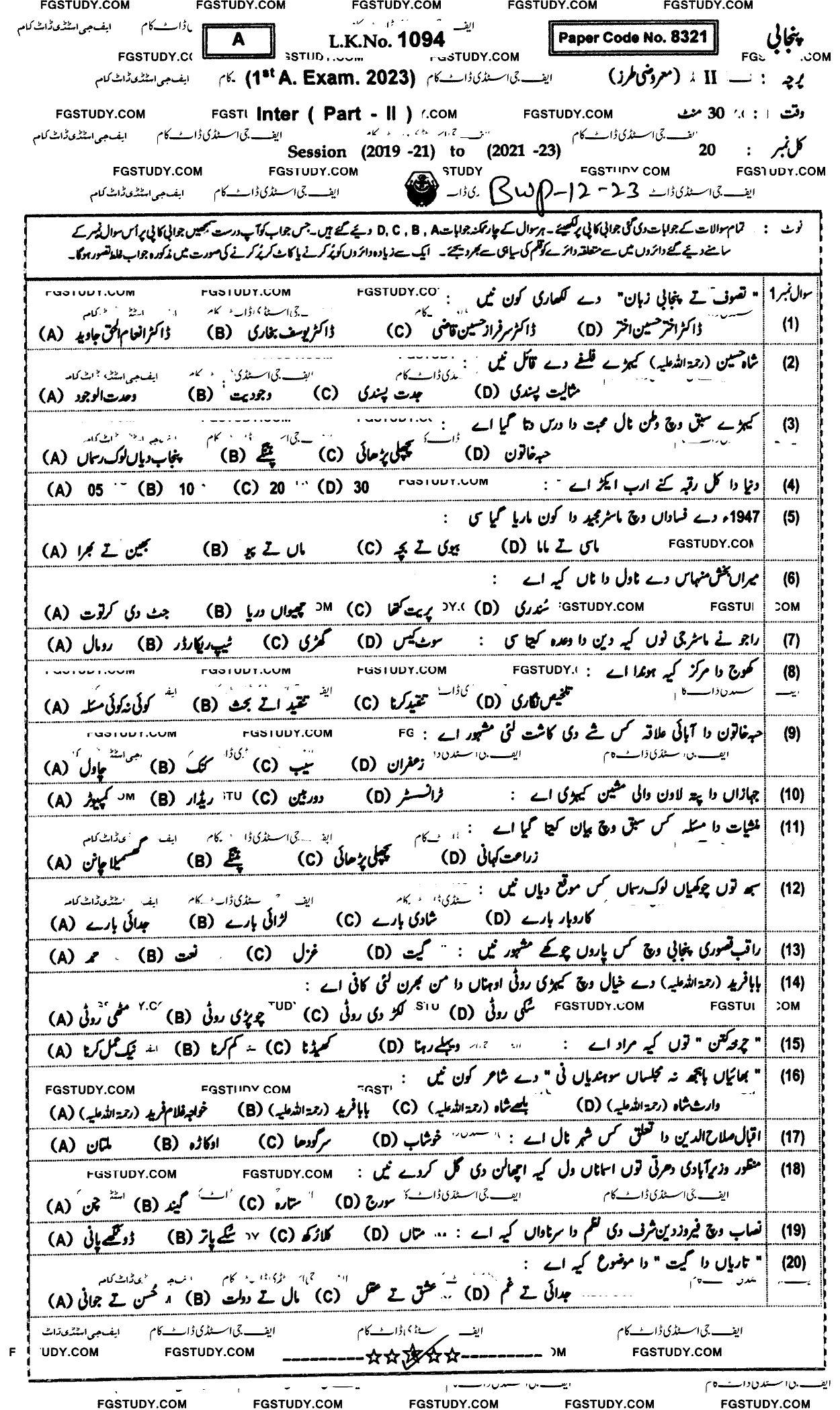 12th Class Punjabi Past Paper 2023 Bahawalpur Board Objective