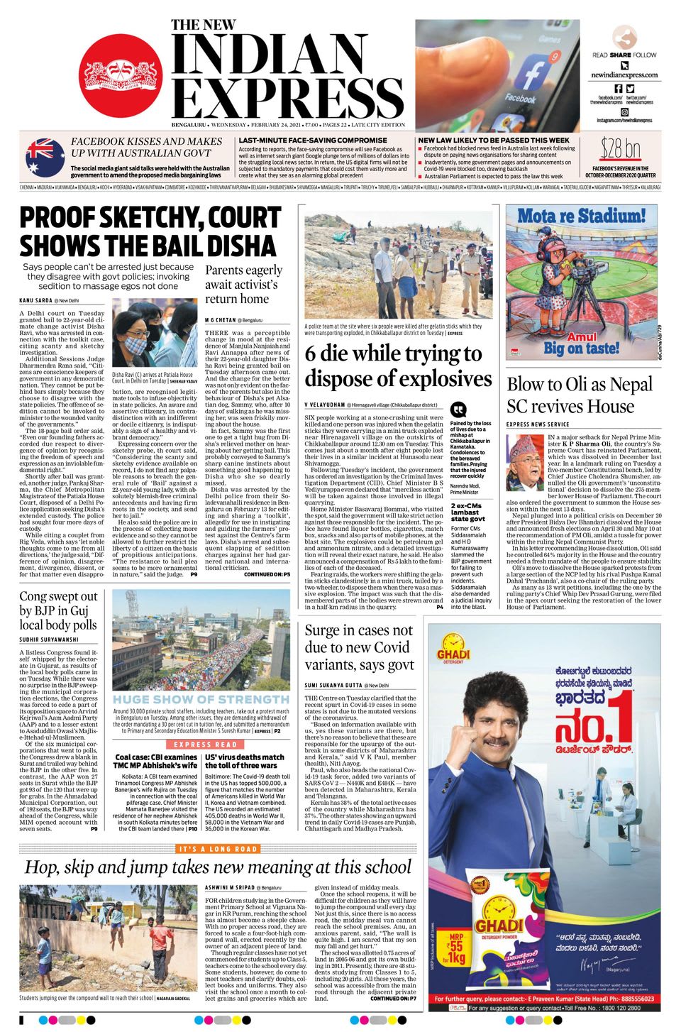 The New Indian Express Bengaluru Newspaper - Get your Digital Subscription