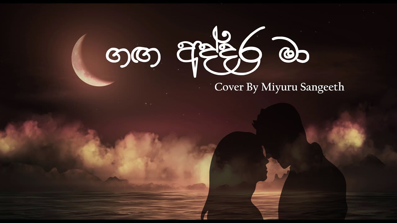 Ganga Addara Ma (ගඟ අද්දර මා) | Cover By Miyuru Sangeeth - YouTube