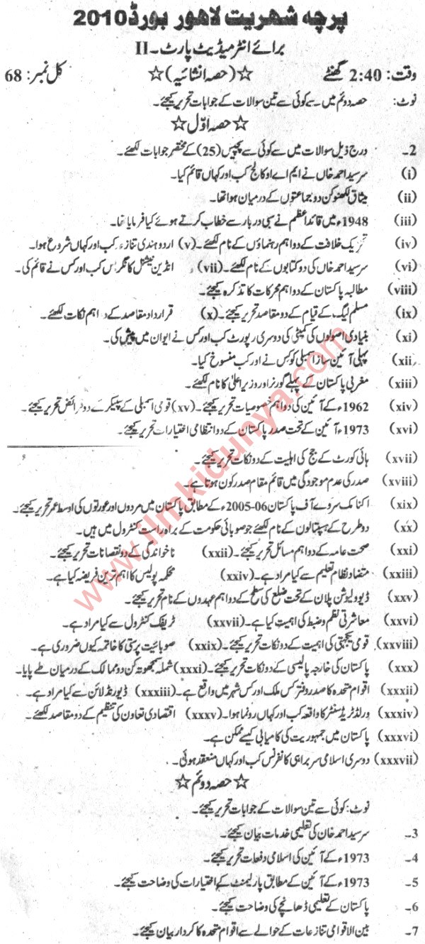 Past Papers 2010 Lahore Board Inter Part 2 Civics Subjective