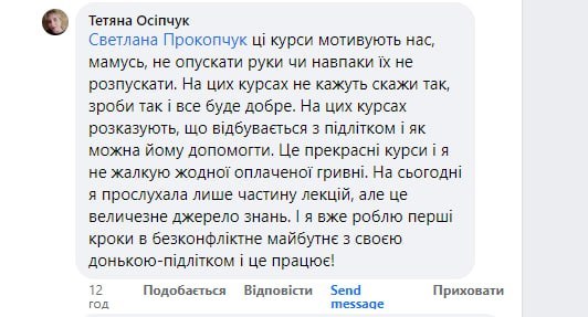 Відгук