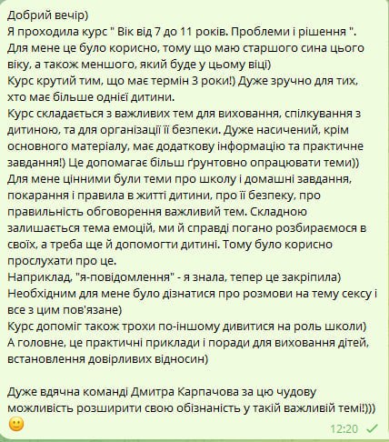 Відгук