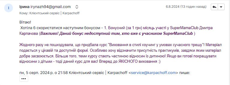 Відгук