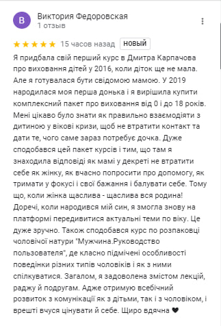 Відгук
