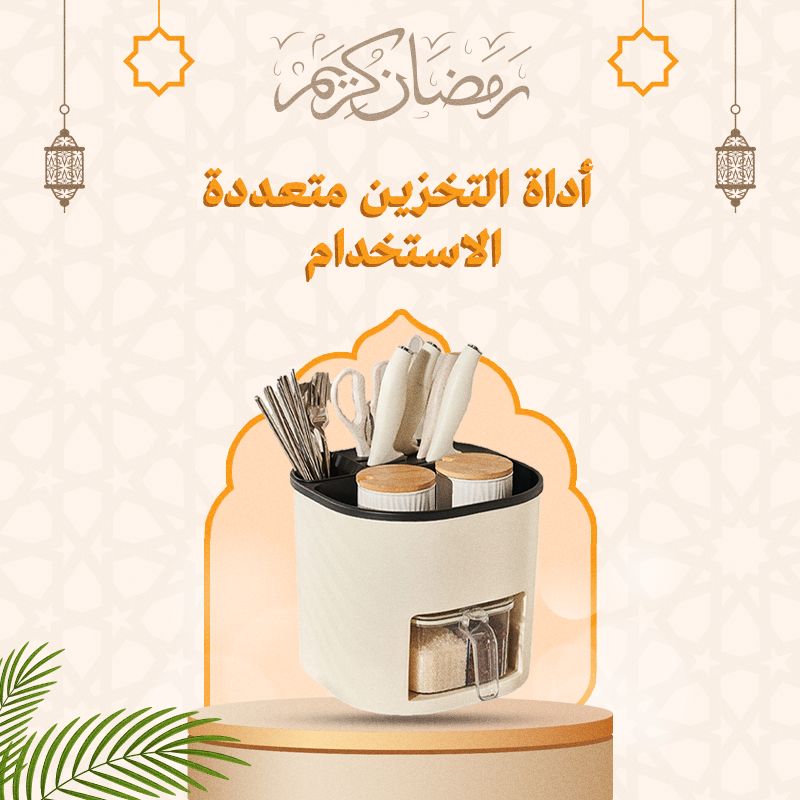 Storage Bucket and Spice Box - عرض التفاصيل 2