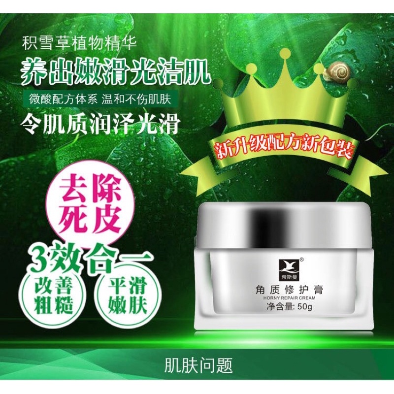 Cuticle Repair Cream