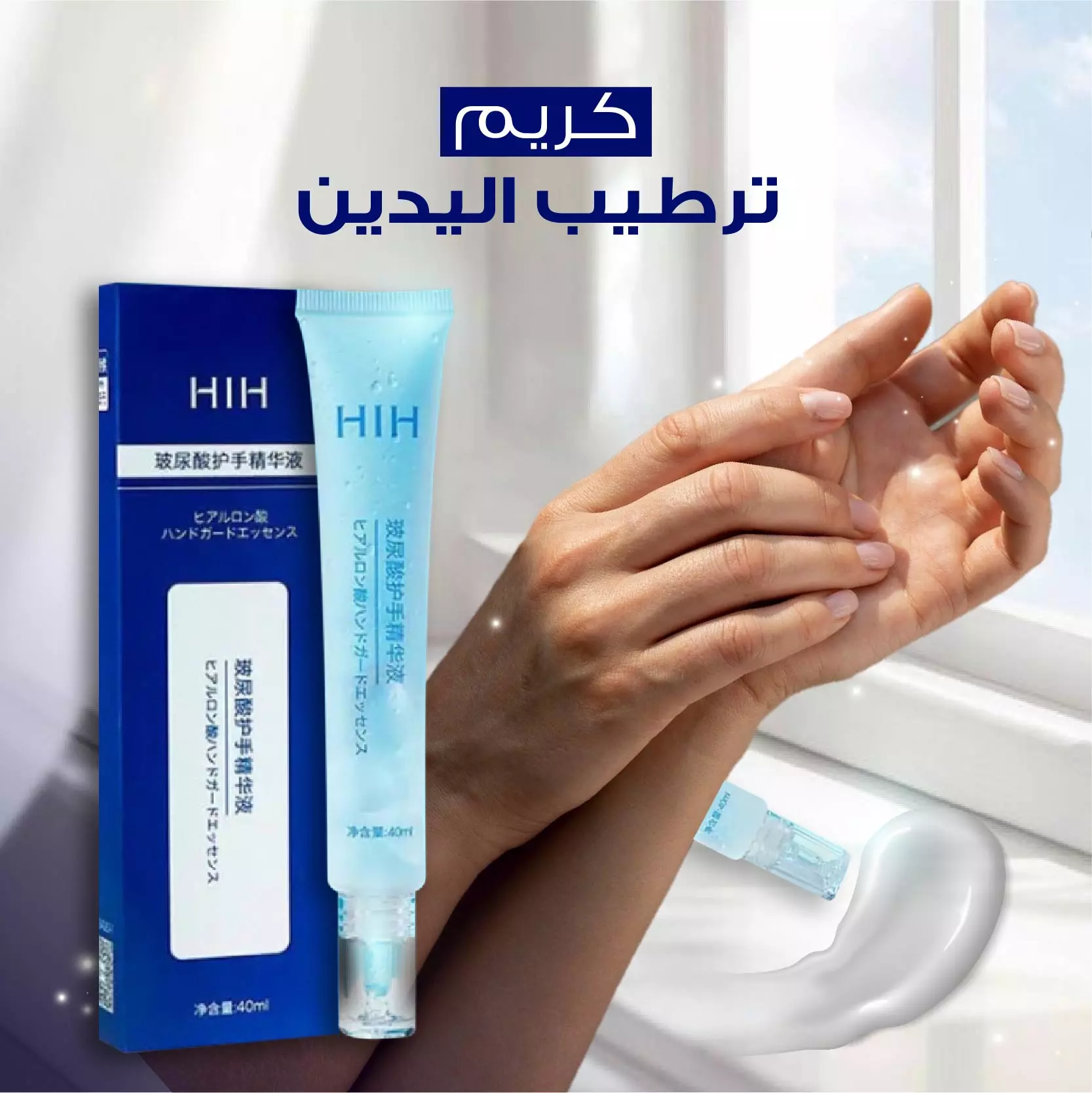 مراجعة شاملة: Hyaluronic Acid Serum For Hands - كل ما تحتاج معرفته